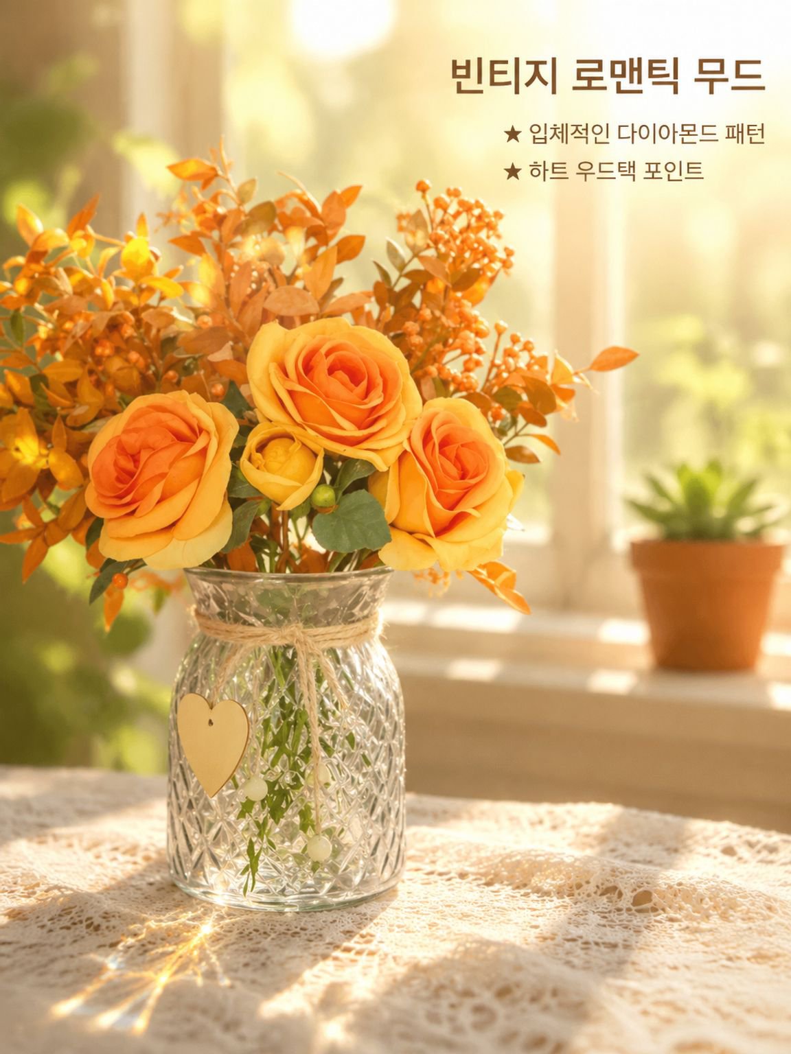 인조 장미 꽃 홈 데코