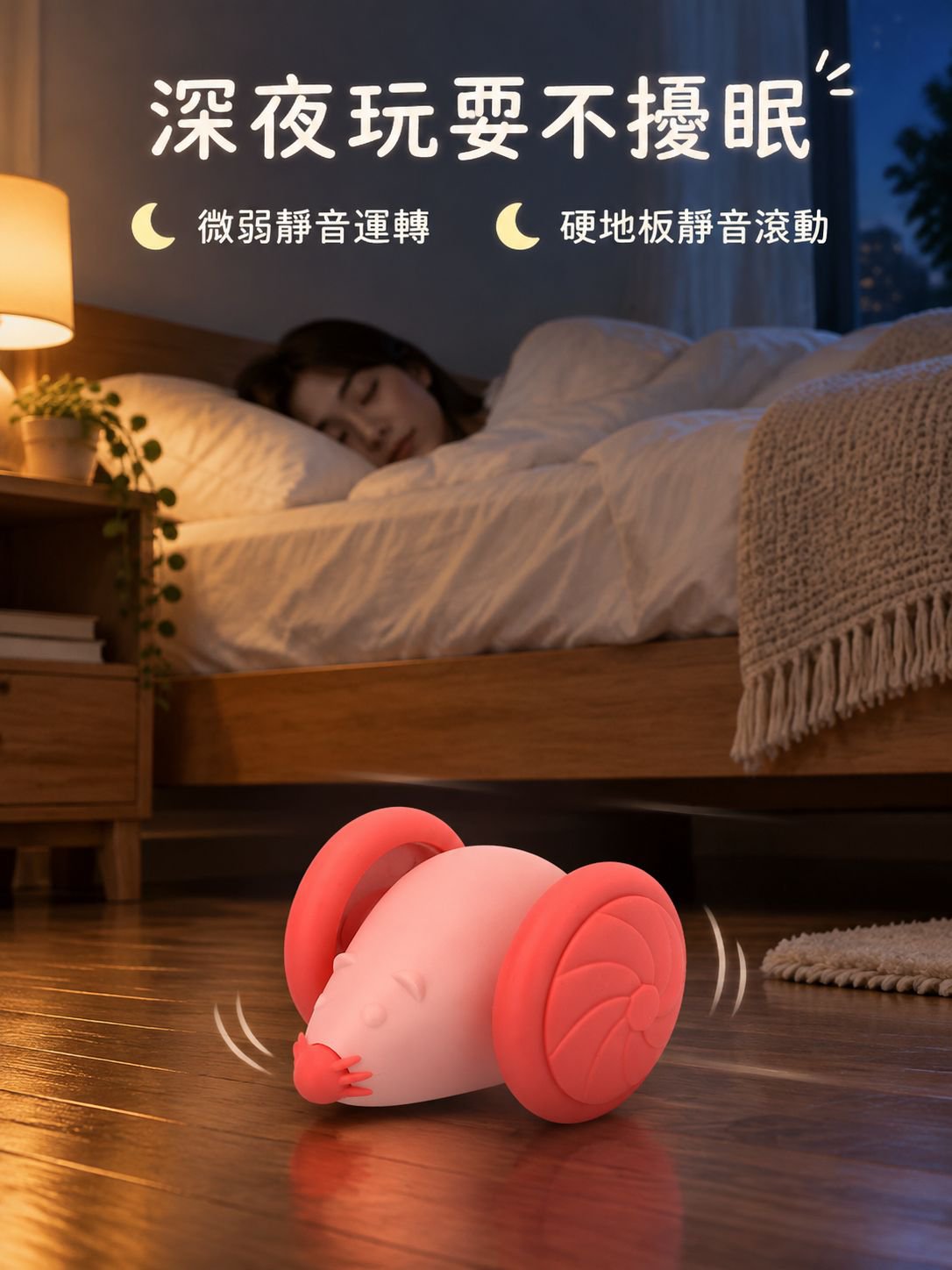 貓捉老鼠滾輪跑跑樂