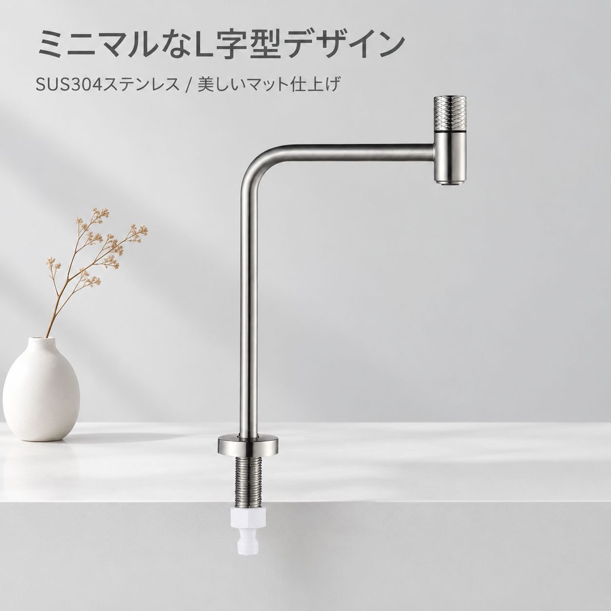 ステンレス製冷水直噴浄水器付き直噴蛇口