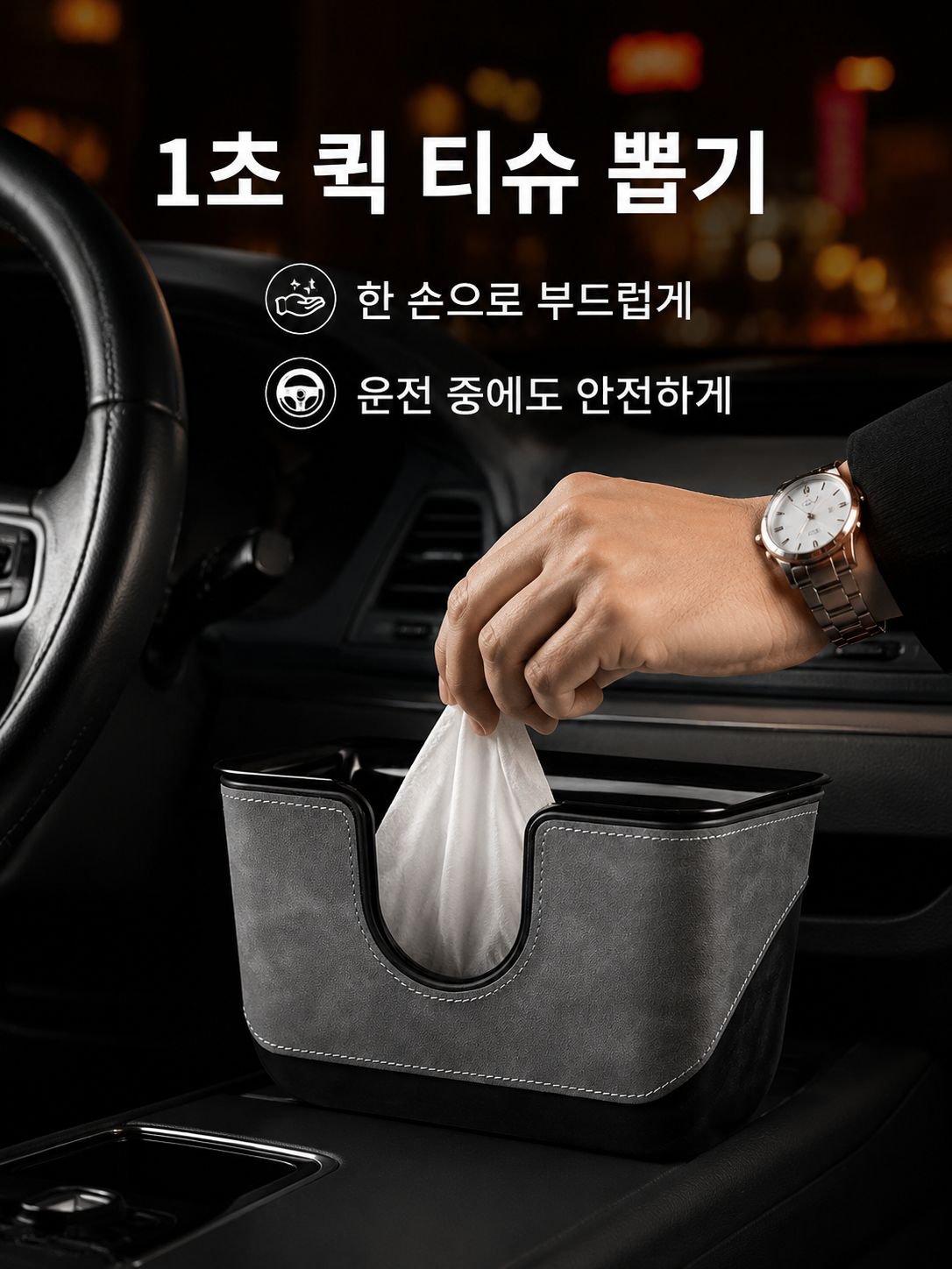 더블 레이어 자동차 휴지통