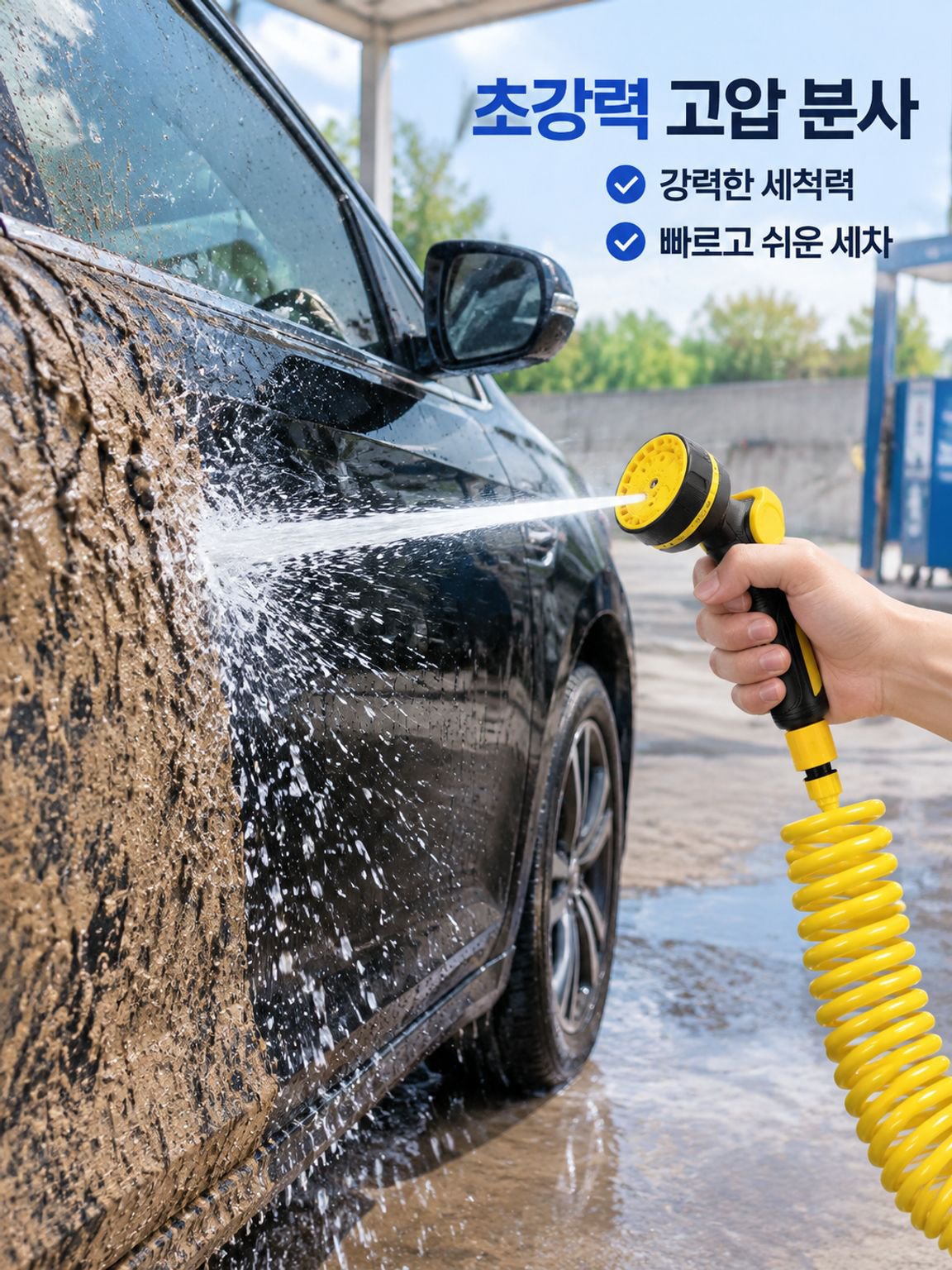 스프링식 고압 물총