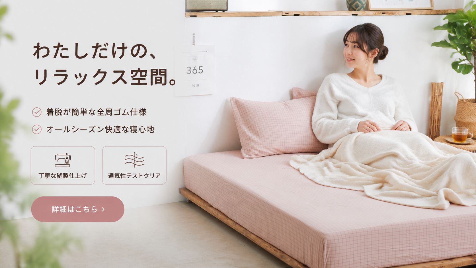 オンラインショップ