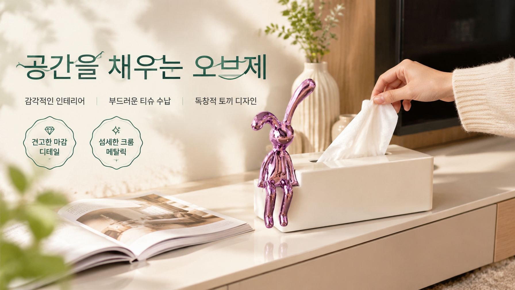 실용적인 생활용품 온라인 쇼핑몰 추천,최신 주방가전 특가전 - 스마트한 주방 완성,청소가 쉬워지는 인기 청소용품 모음전,프리미엄 개인케어 상품 - 건강한 라이프스타일 시작