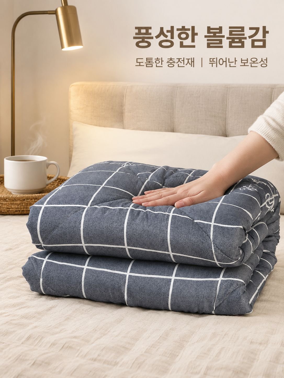 두꺼운 실크와 면 보온 이불