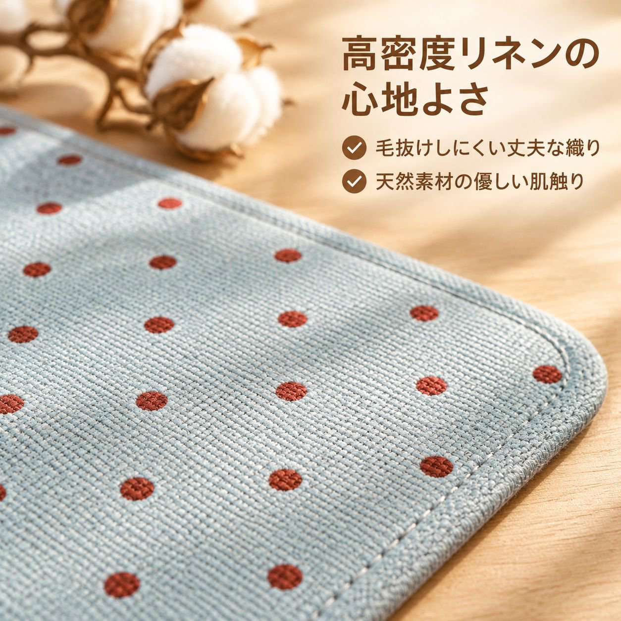 キュートなドット柄バスルーム用吸水マット リネン素材 耐汚れ速乾フロアマット