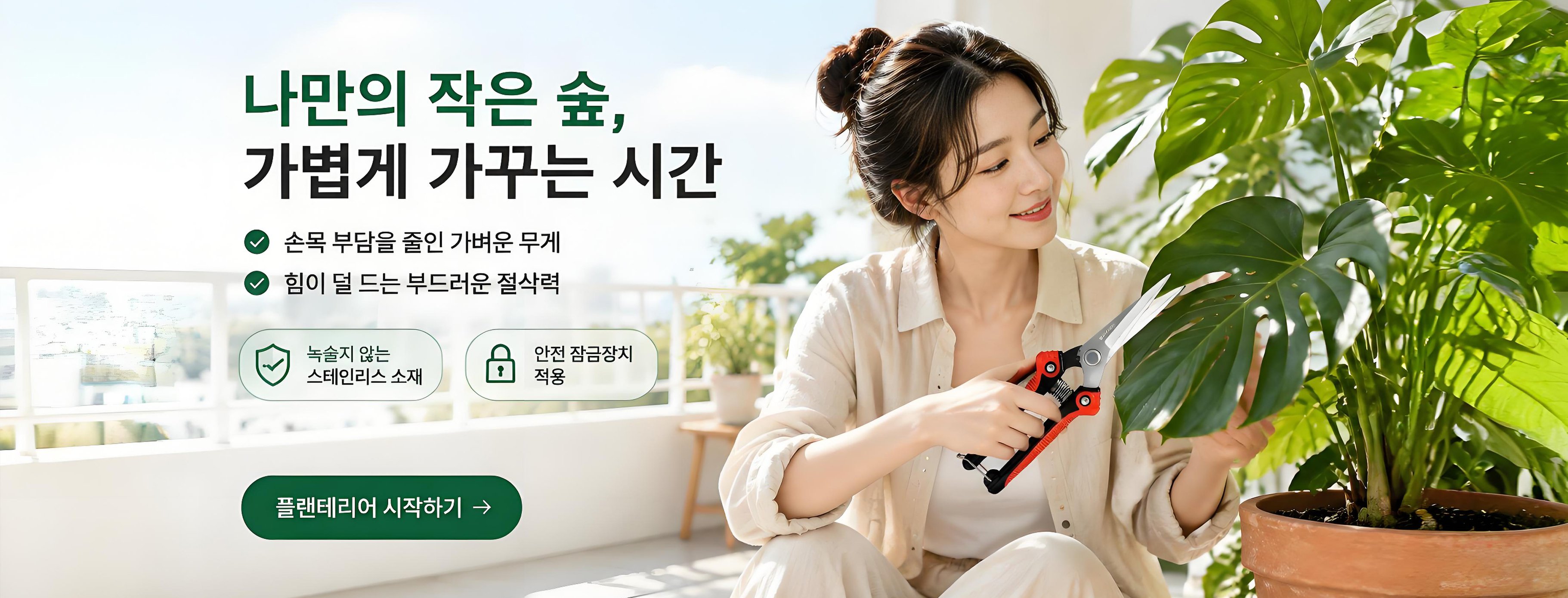 실용적인 생활용품 온라인 쇼핑몰 추천,집에서 키우는 즐거움, 원예용품 특가전,최신 가전제품 온라인 특가 쇼핑몰