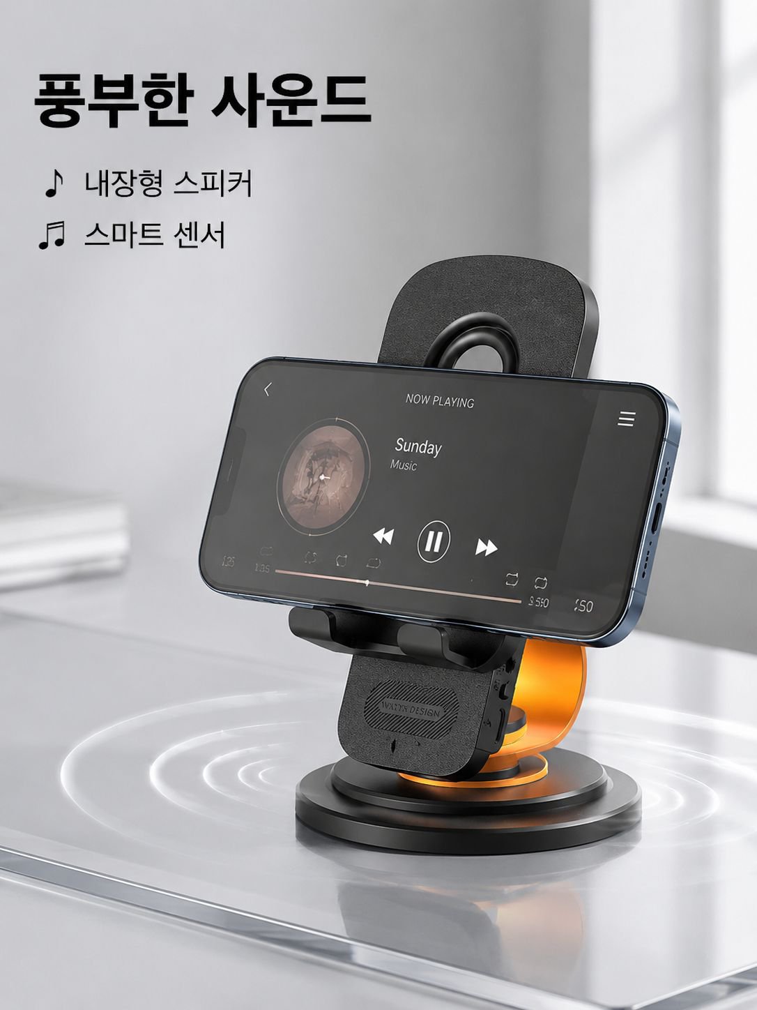스마트 센서 스피커 휴대폰 거치대