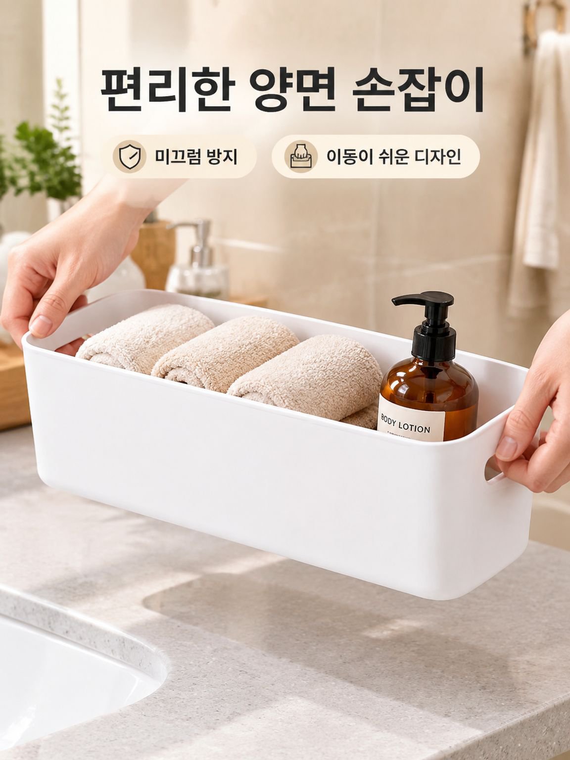 다기능 데스크탑 정리함 플라스틱 수납 바구니 주방 욕실 수납박스