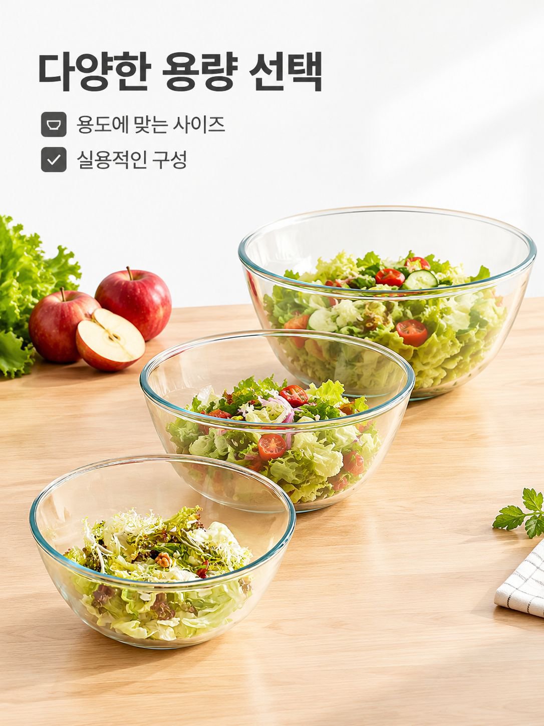 내열 투명 두꺼운 유리 반죽 그릇
