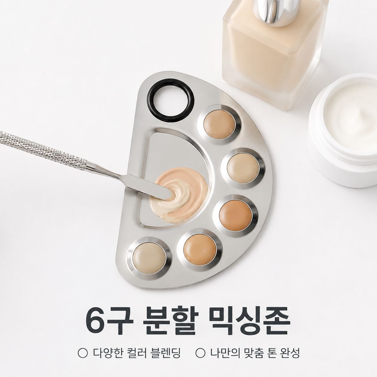 스테인리스 스틸 링 메이크업 팔레트