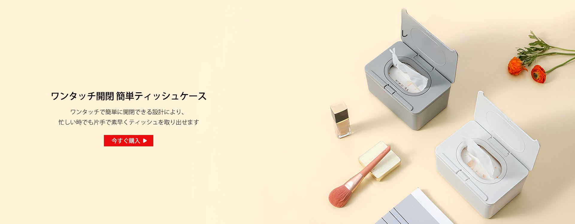  高品質低価格のオンラインショップ