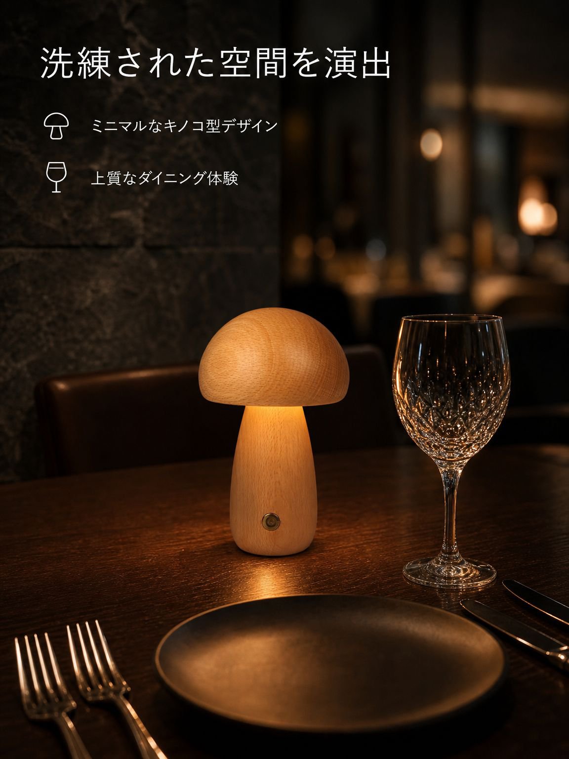 LEDキノコ型タッチ式ナイトライト