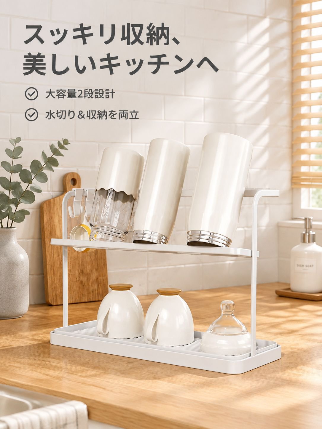 キッチンデスクトップ二層逆さ排水カップラック茶器収納ラック