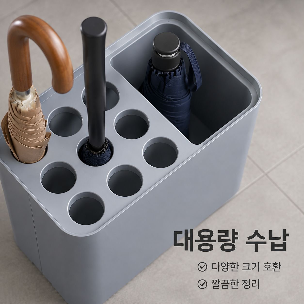 가정용 우산 보관대
