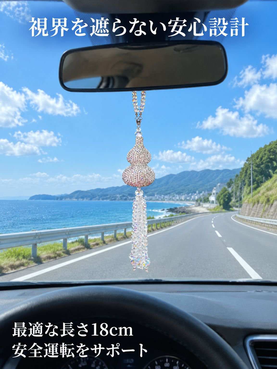 ひょうたん型クリスタルペンダントカーオーナメント