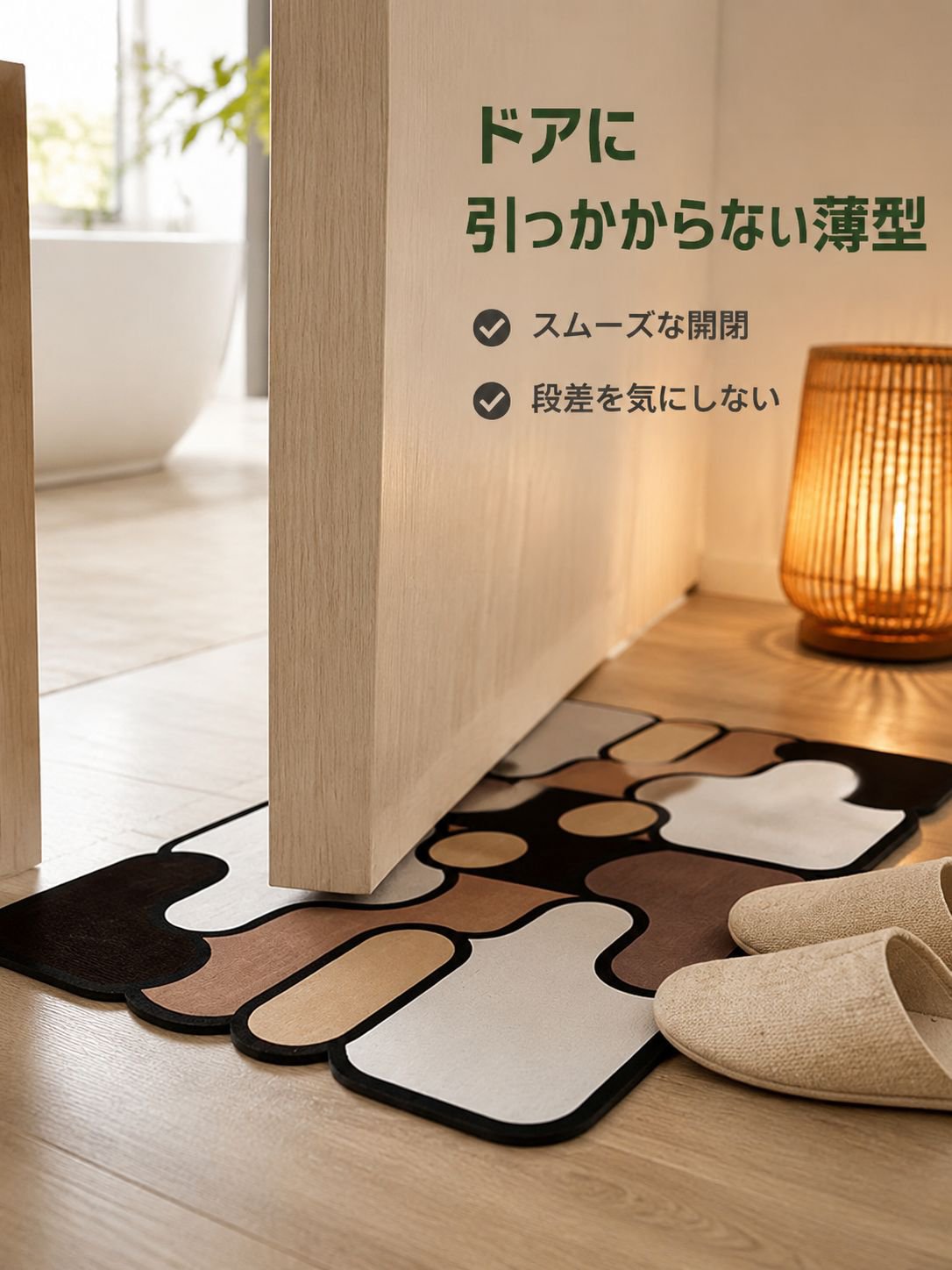 カラフルなバスマット