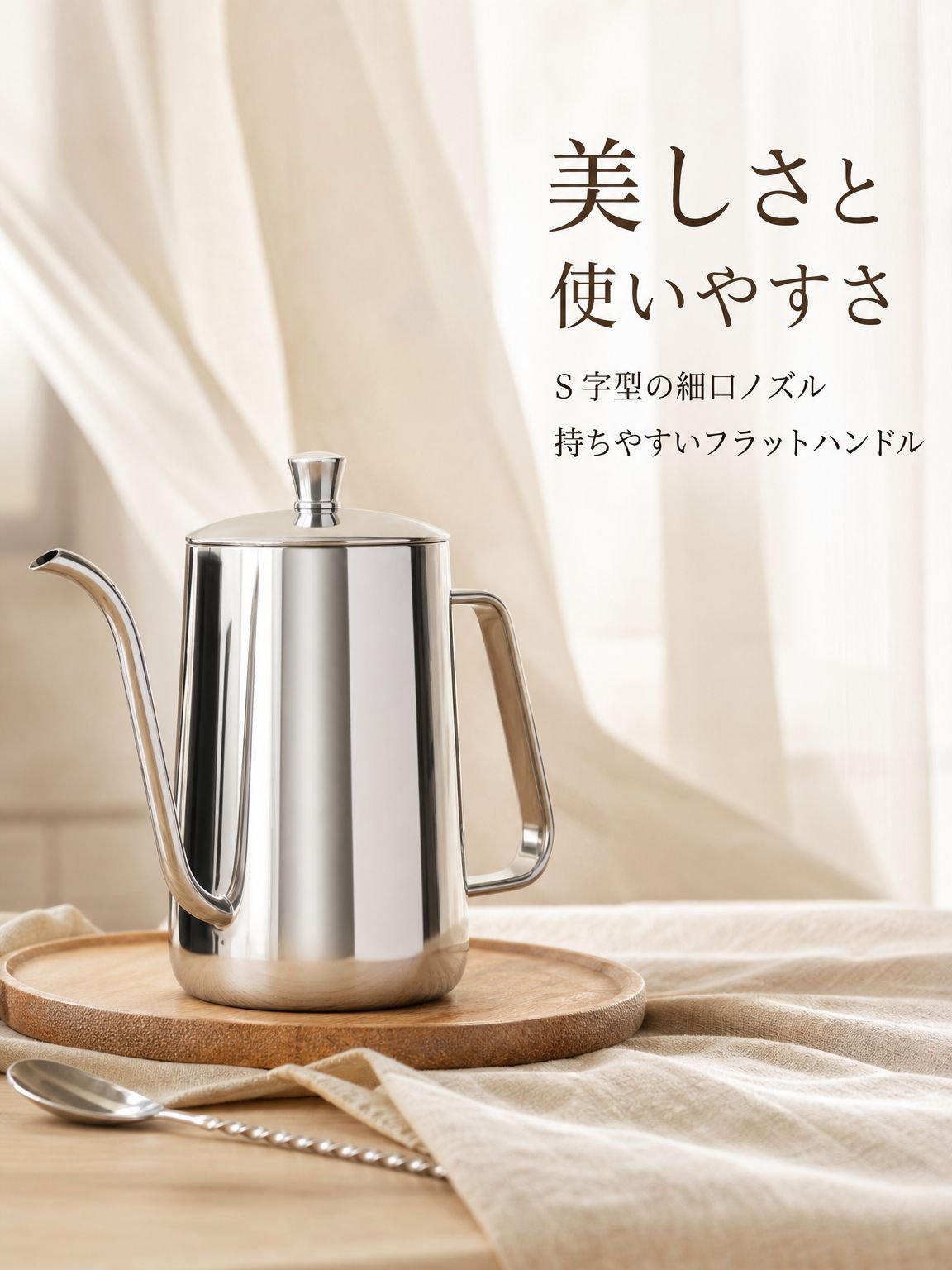 ステンレスハンドドリップコーヒーポット