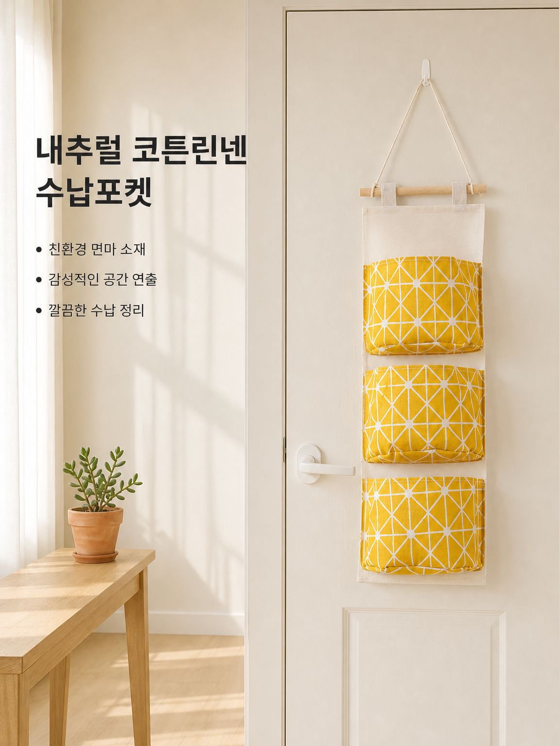 뒷문 패브릭 수납 걸이 포켓 면과 린넨 잡화 수납 포켓 실용적인 패브릭 수납 걸이 포켓