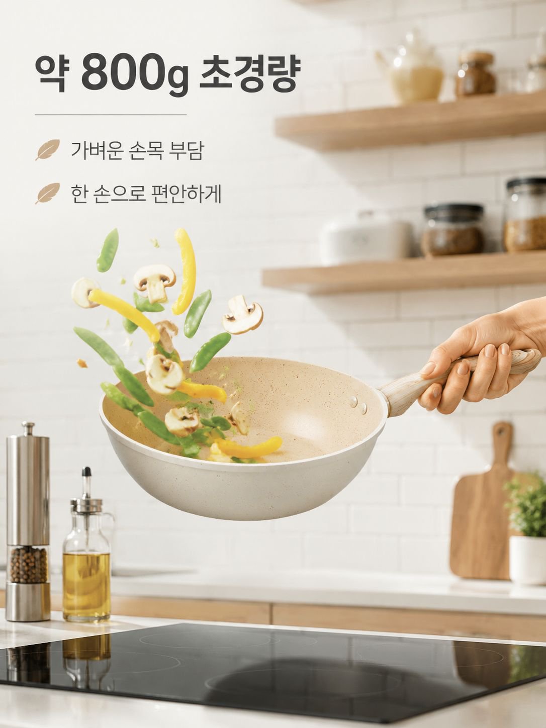 가정용 노스틱 프라이팬