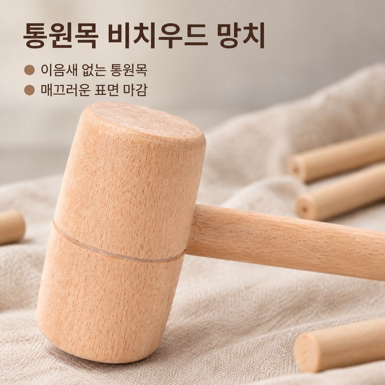 목공용 망치/말렛(조립용)