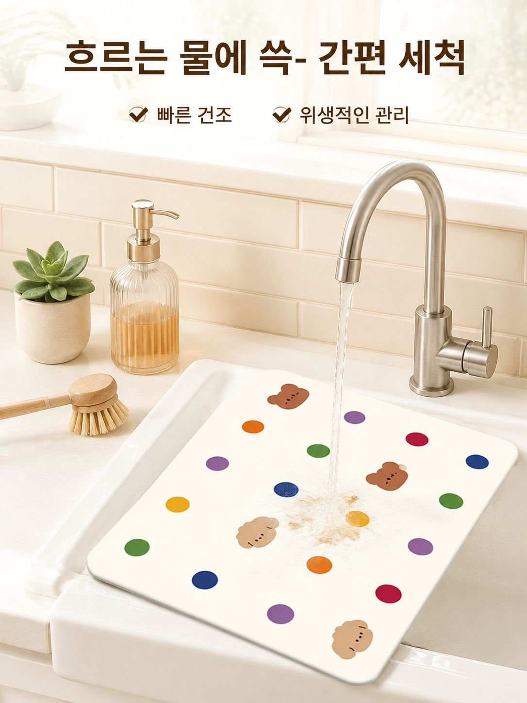 규조토 주방 조리대 배수 매트