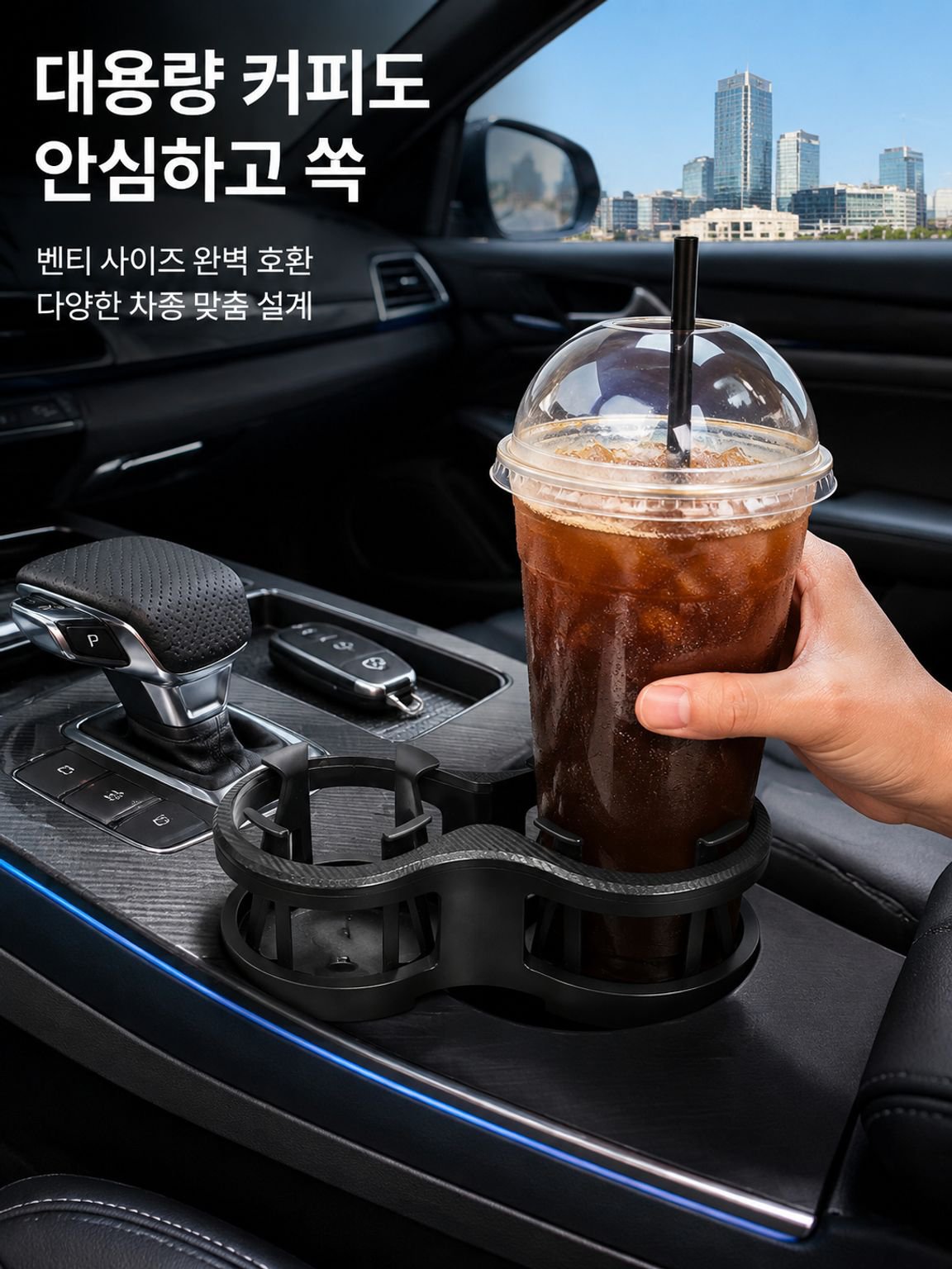 차량용 음료 컵홀더