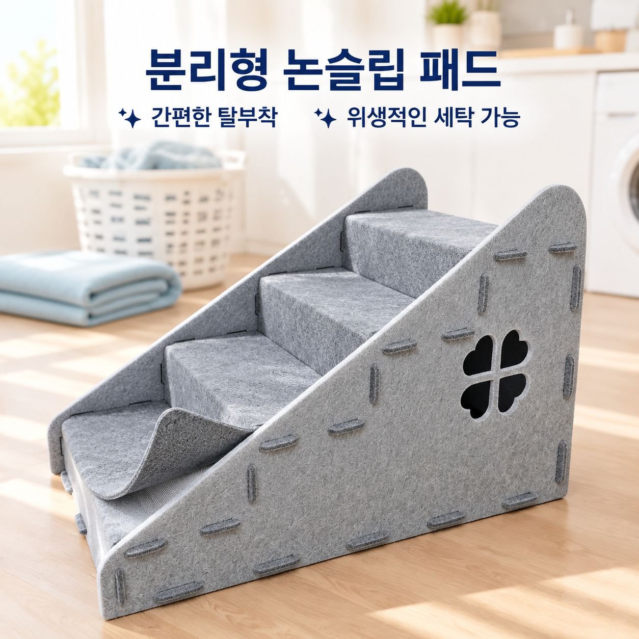 노령 소형견용 분리 및 세탁 가능한 계단/경사로 (침대 옆 또는 소파 사용)