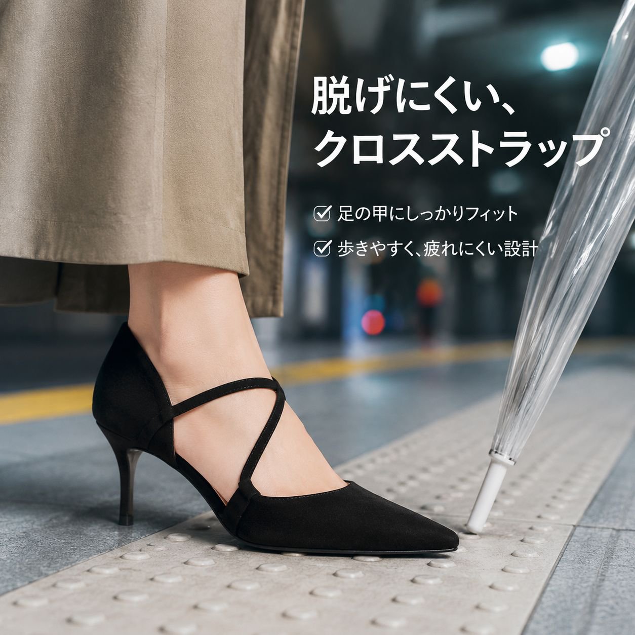 気質細ヒールクロスストラップスエードパンプスレディース
