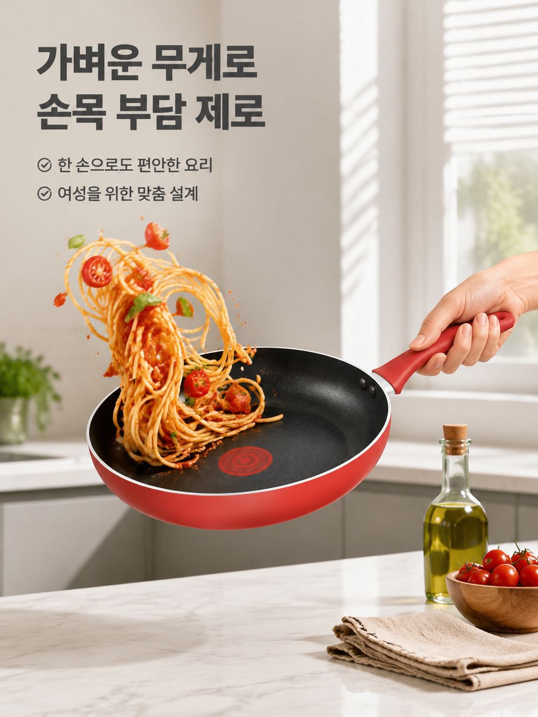 세련된 레드 컬러의 SUPOR 논스틱 프라이팬