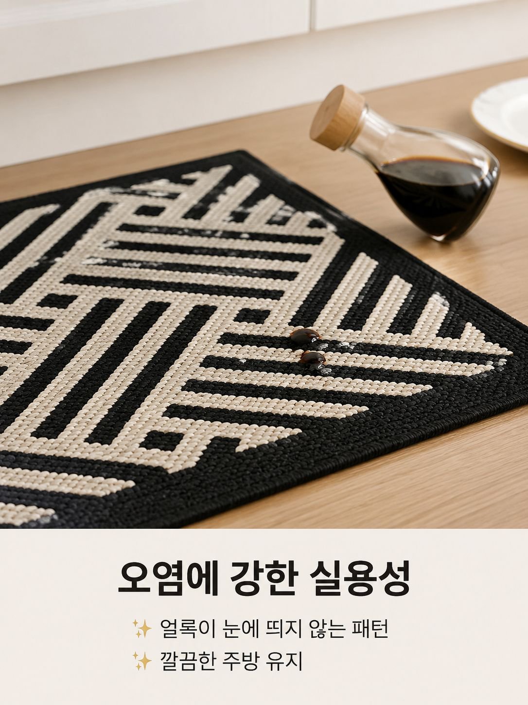 가정용 미끄럼 방지 흡수 주방 매트