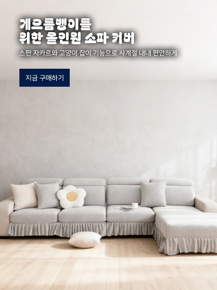 고품질 가성비 온라인 쇼핑몰