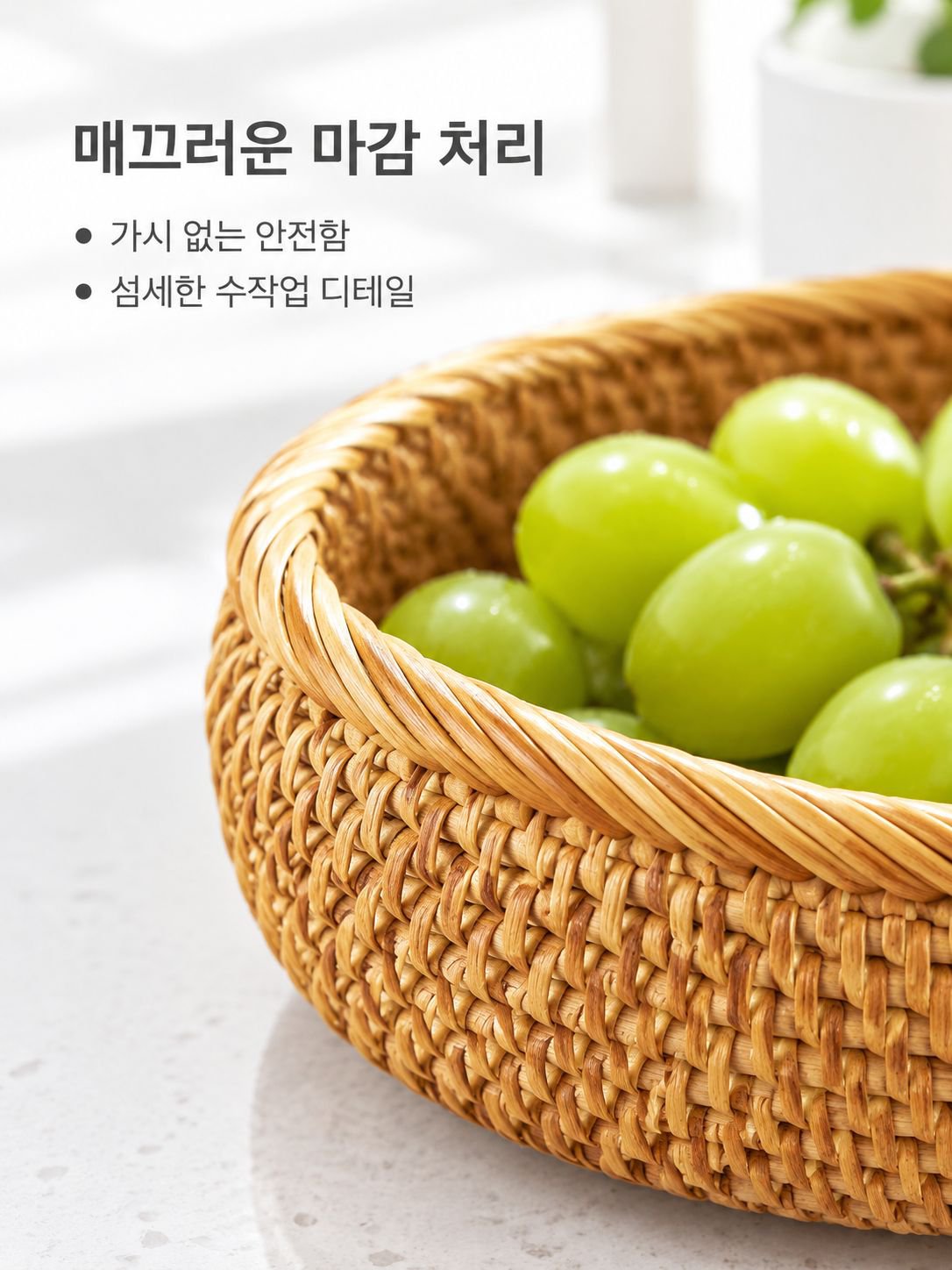 가을 담쟁이덩굴로 엮은 과일 바구니