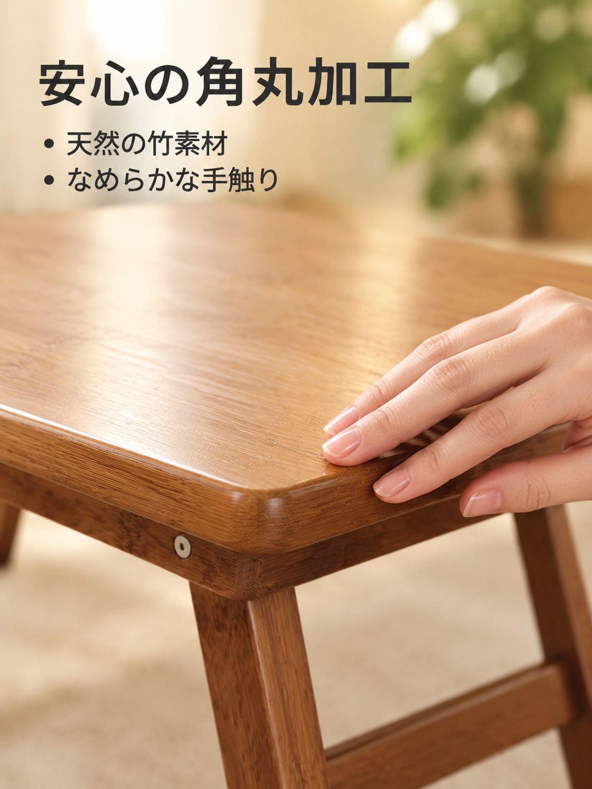 無垢材製出窓用折りたたみ式ローテーブル