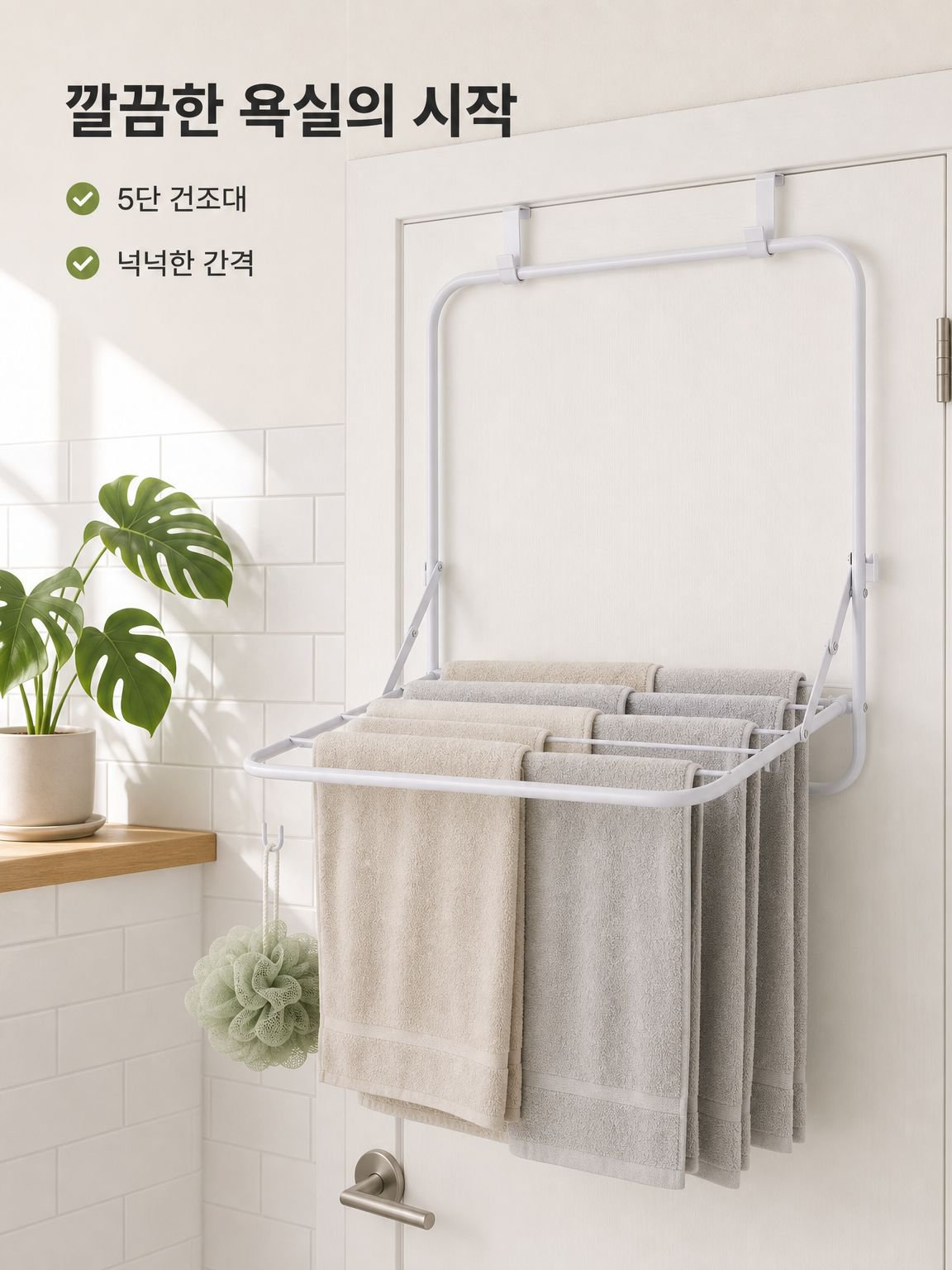 벽걸이 접이식 수건걸이