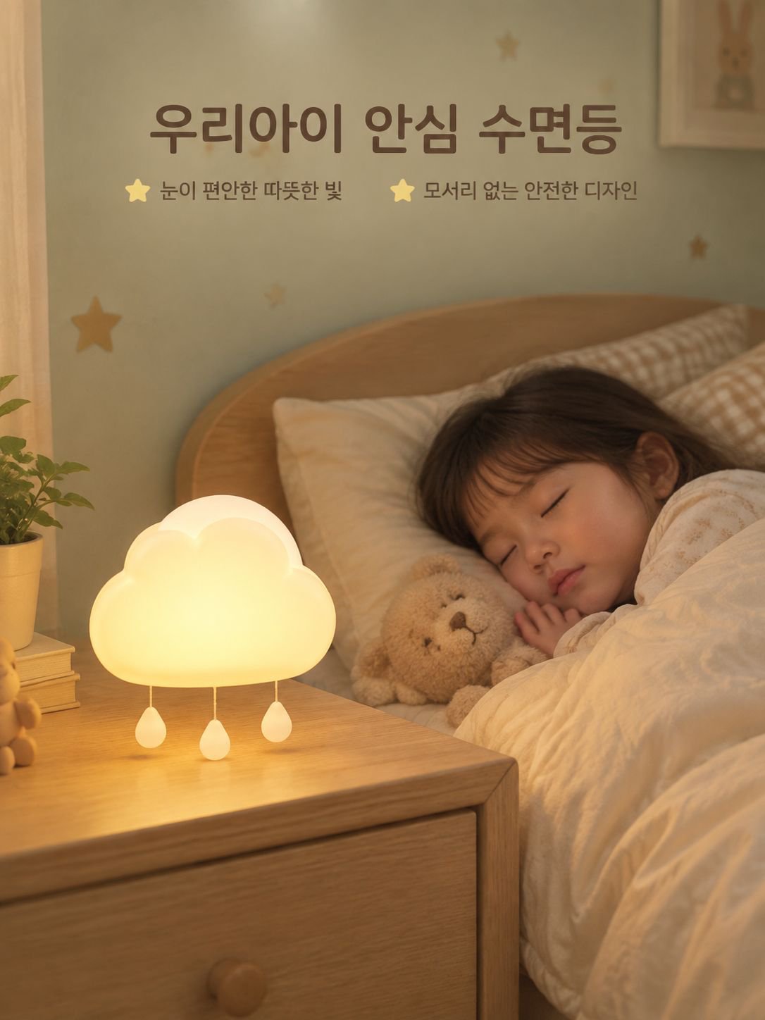 침실용 미니 귀여운 구름 모양 무드등