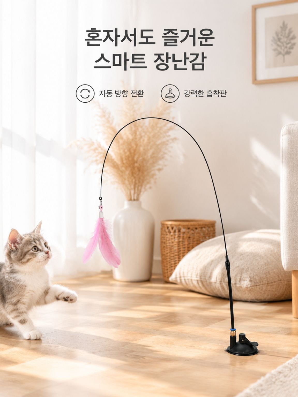 보풀 모조 쥐 고양이 스마트 감응 장난감