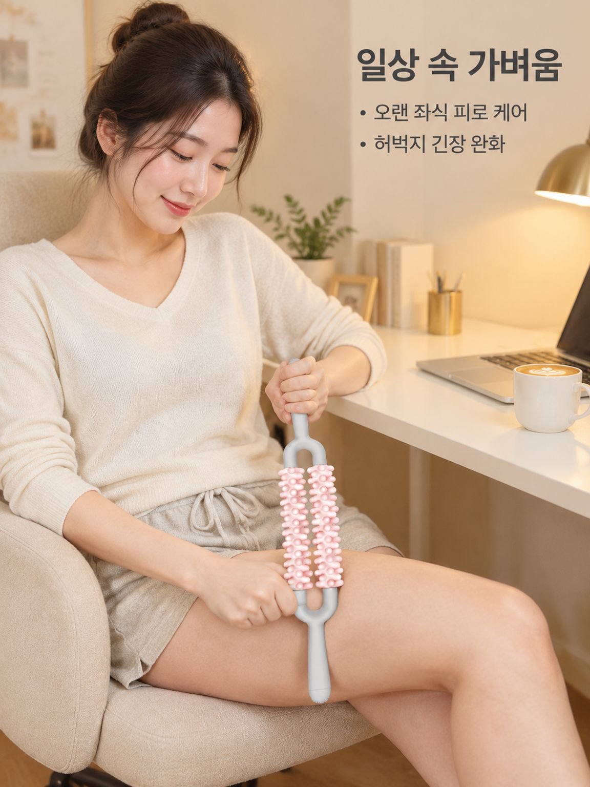 요가 롤러 릴렉세이션 마사지기