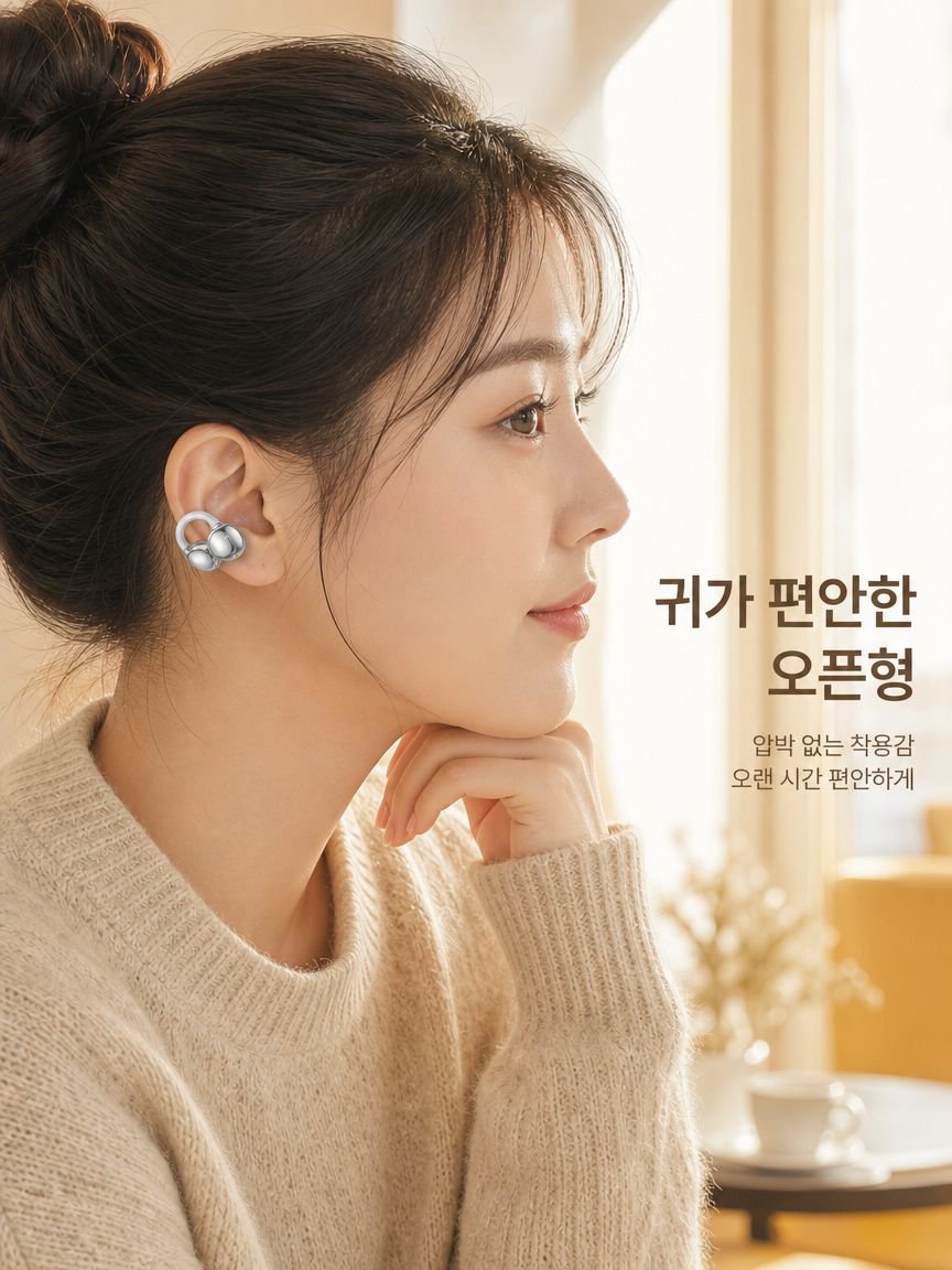 편리하고 실용적인 귀걸이형 블루투스 이어폰