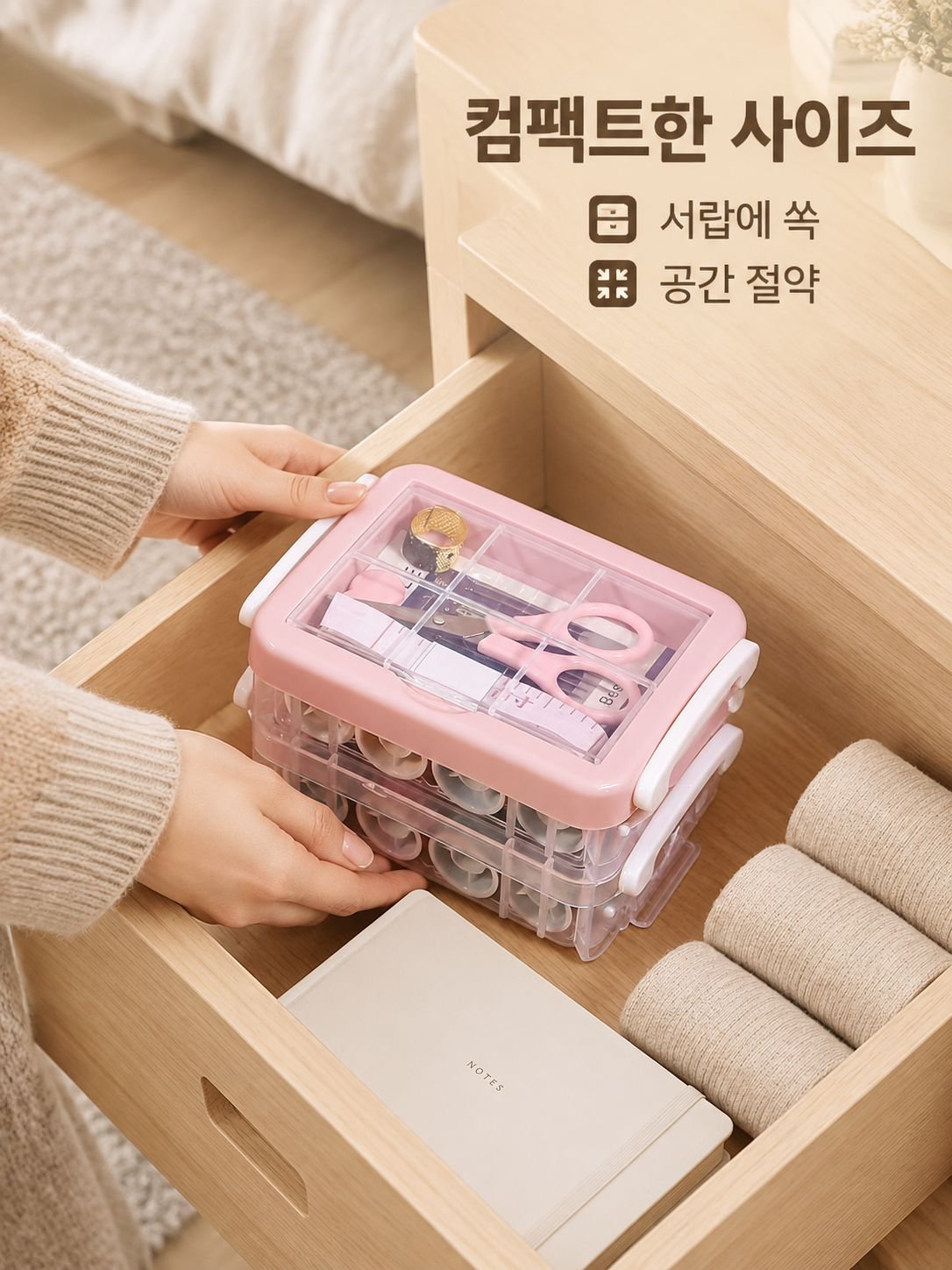 바느질 도구 세트 다용도 휴대용 아트 디자인