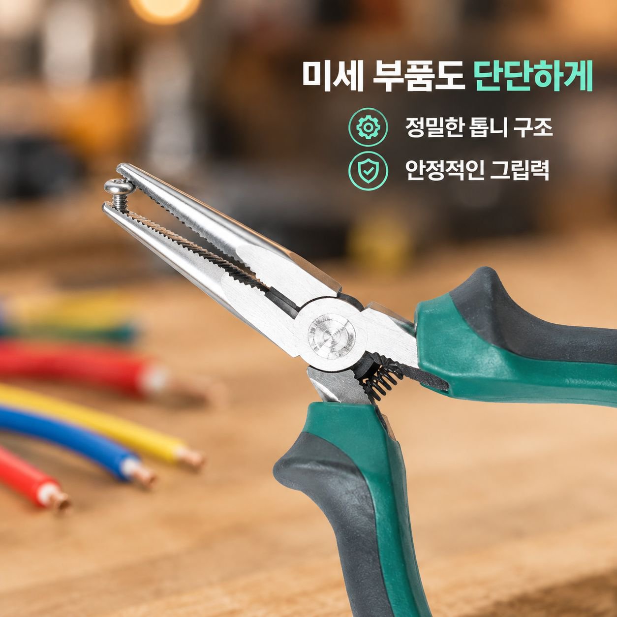 미국식 롱노즈 콤비네이션 플라이어