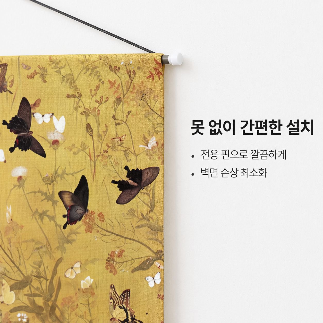 빈티지 스타일 월패브릭 벽장식 거실 및 침실용