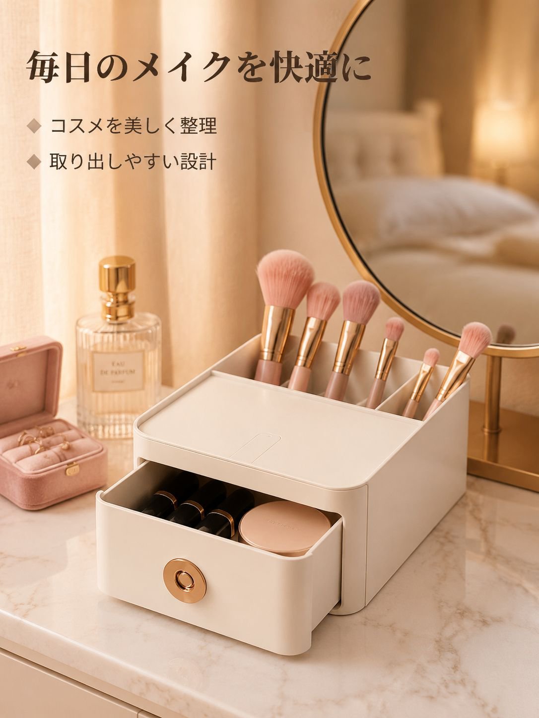 多目的デスクトップ引き出し収納ボックス