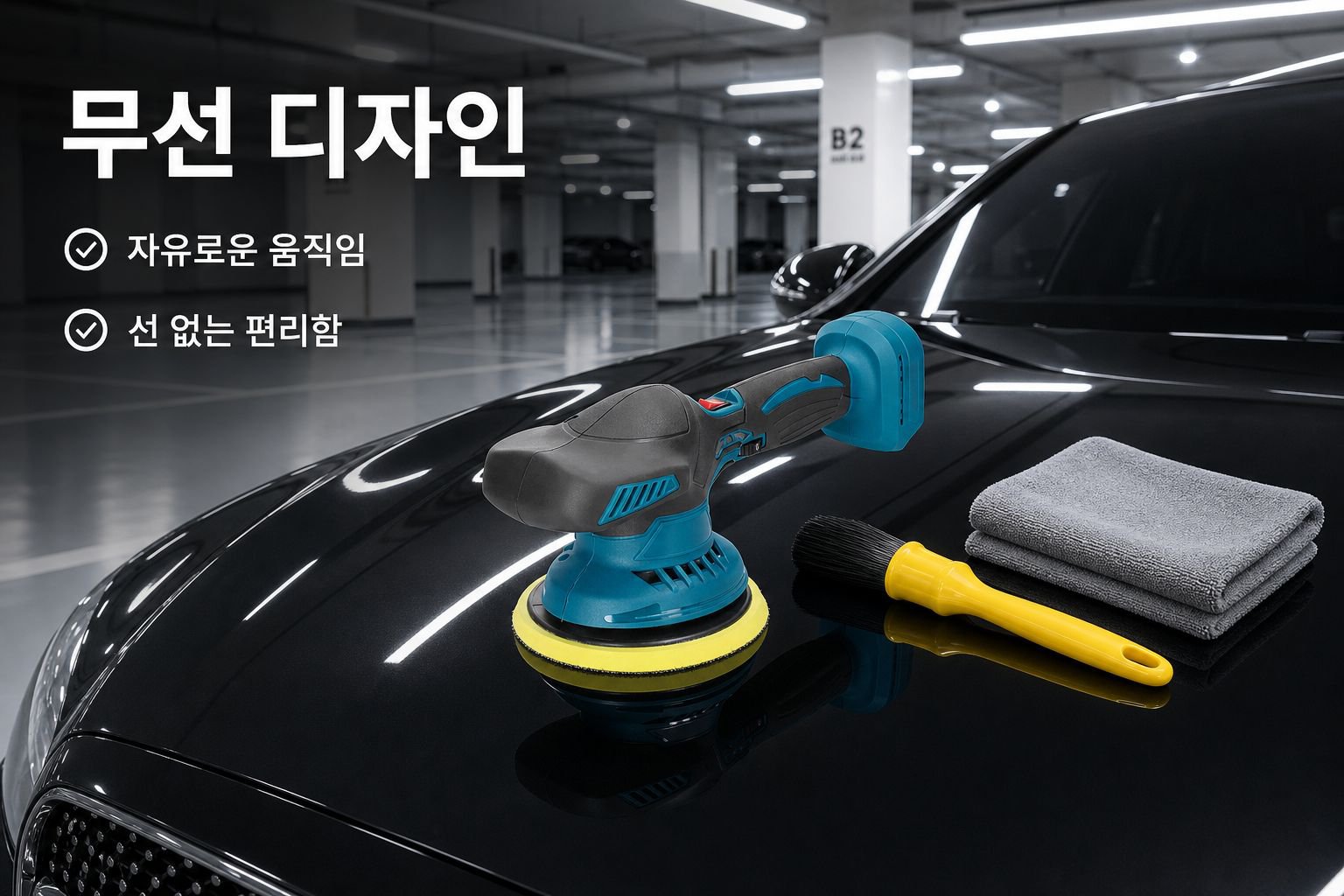 차량용 무선 충전 자동차 듀얼 폴리셔 광택기 배터리 2개 포함