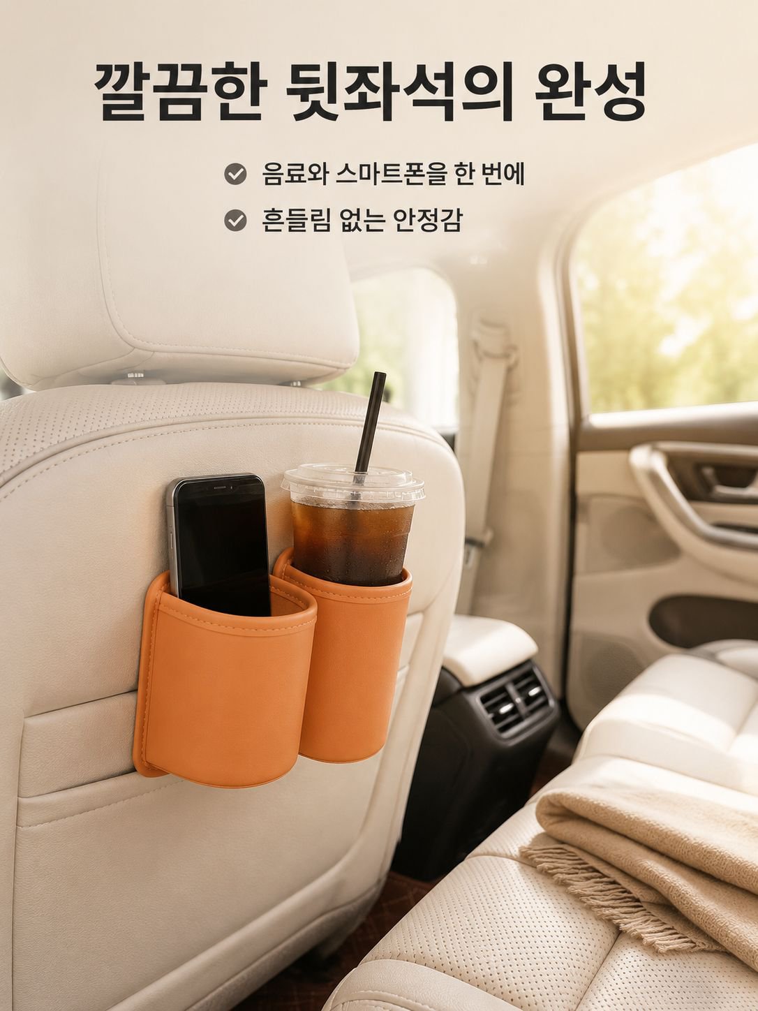 자동차 문 옆 음료수 컵홀더 및 차량용 휴대폰 거치함