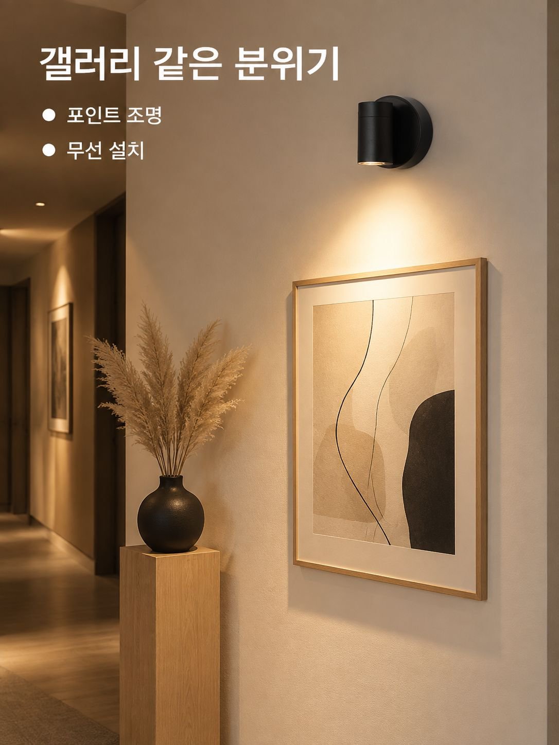 마그네틱 무선 벽등 무타공 충전 침실 침대 머리맡 야간등