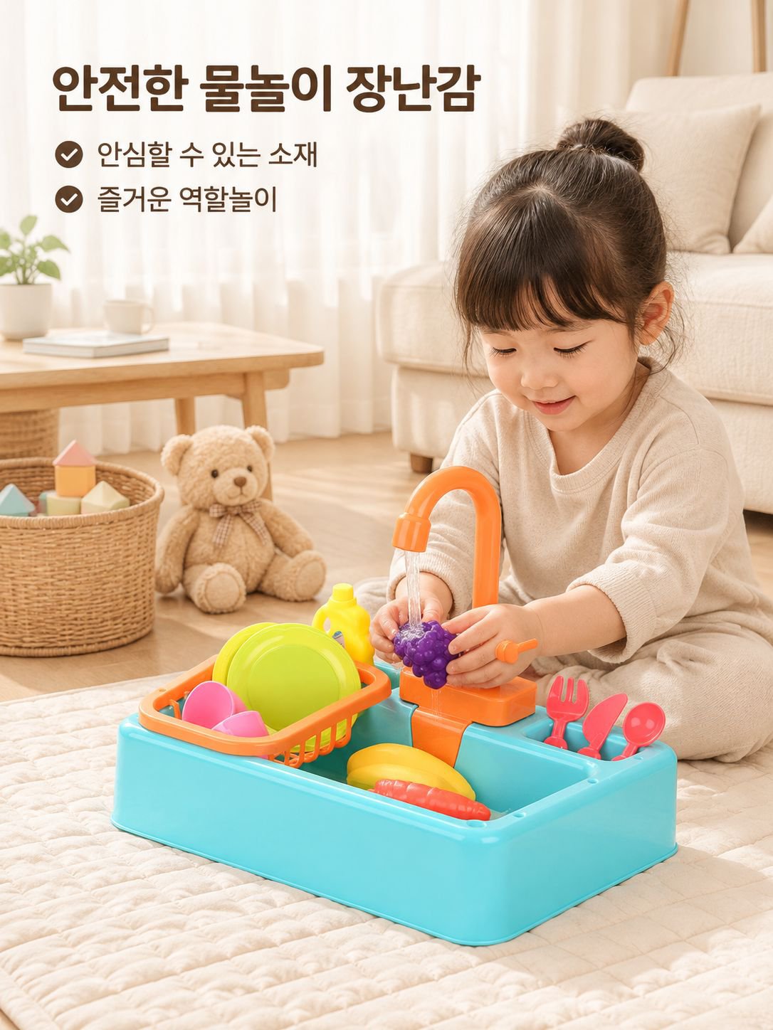 어린이 주방 설거지 장난감