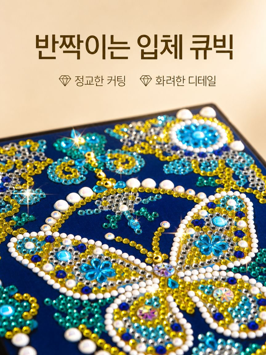 다이아몬드 그림 공책 핸드메이드 큐빅 비즈니스 다이어리 베스트셀러 글씨본