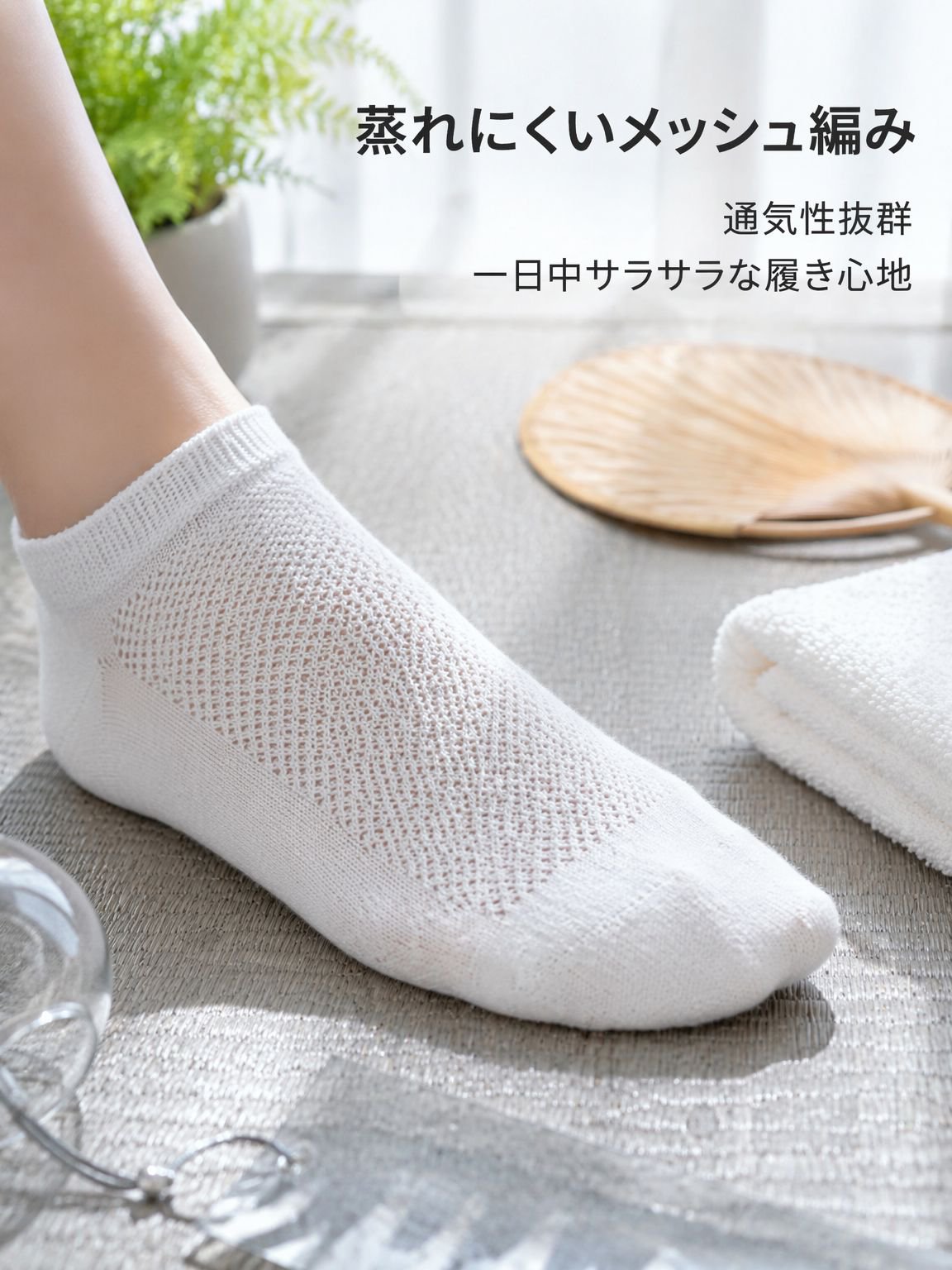レディース純綿ソックス