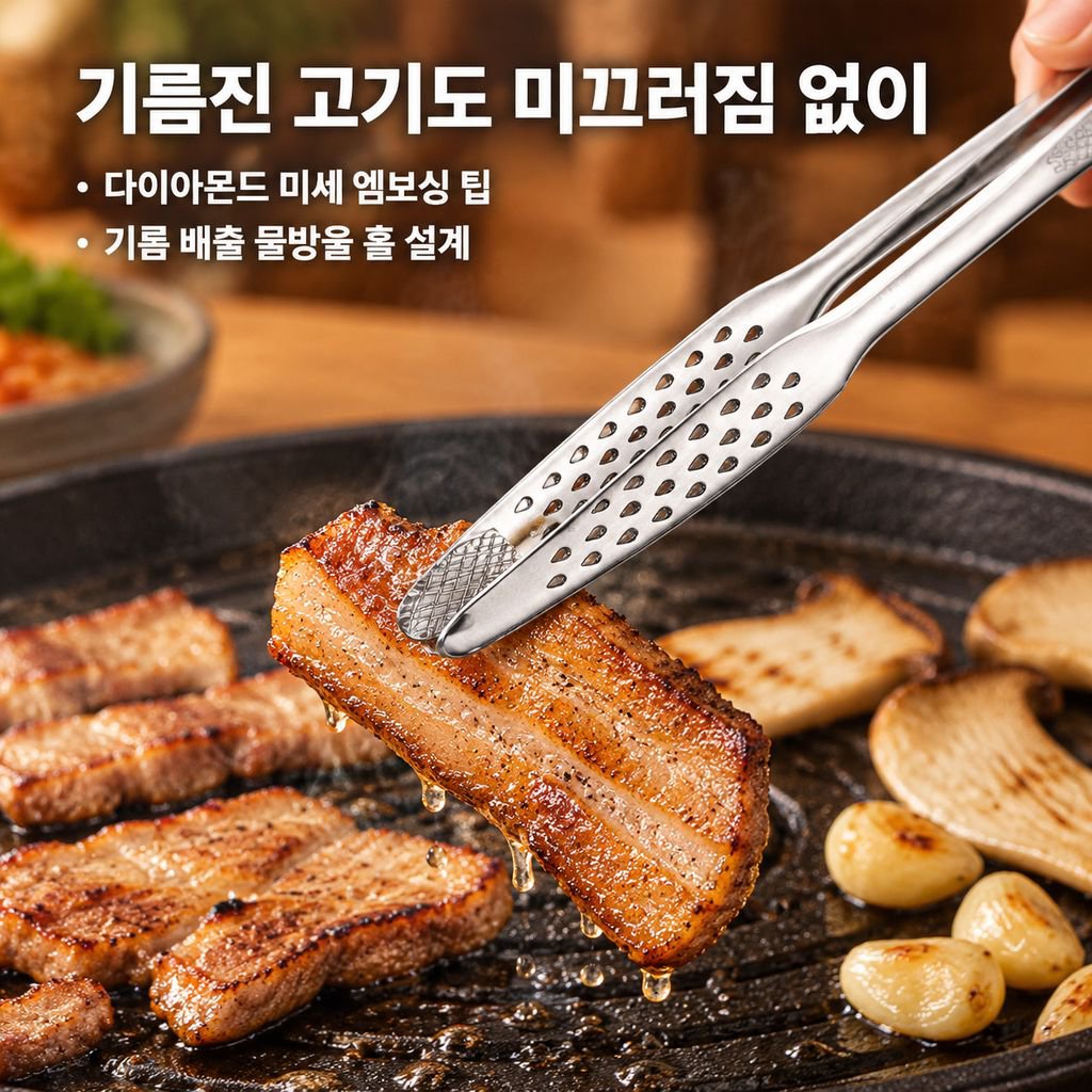 316 스테인리스 고기집게 바베큐 스테이크 샤브샤브 주방 음식집게