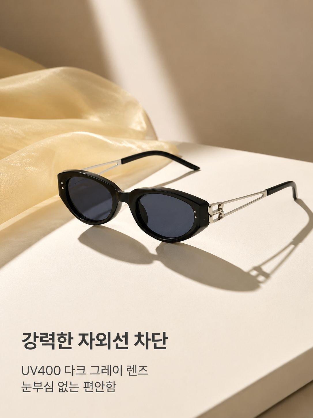 고급스러운 캣아이 선글라스 패션 만능 아이템